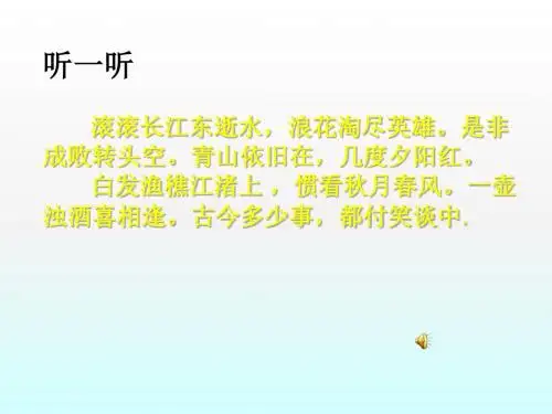 《空城计》ppt (1)