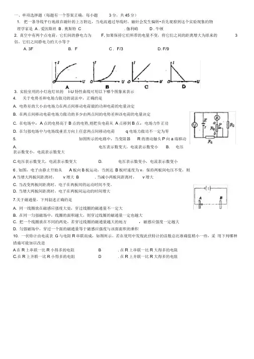 2013-2014学年高二上学期期末考试物理试题含答案