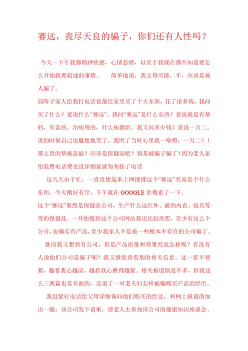 赛远