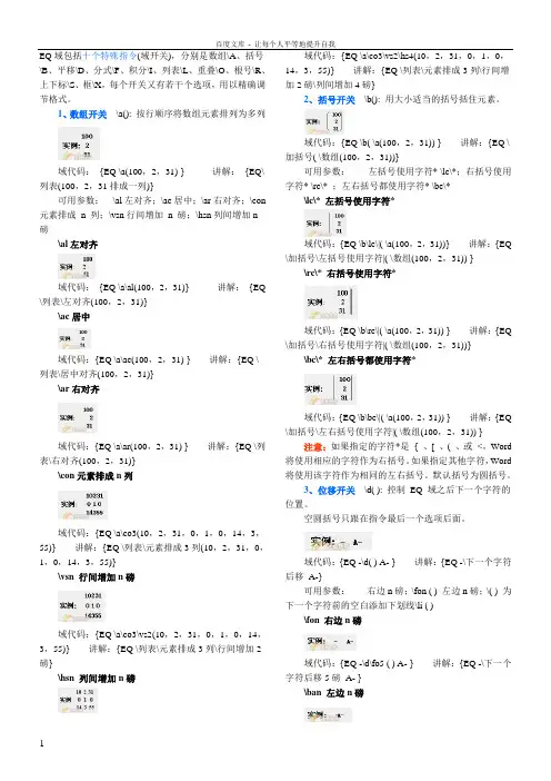 word中的特殊符号输入