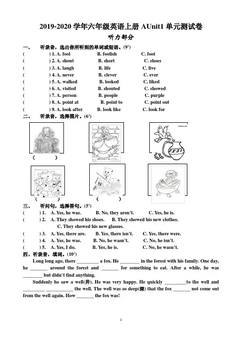 牛津译林版2019-2020学年六年级英语上册Unit 1 The King’s new clothes单元测试卷