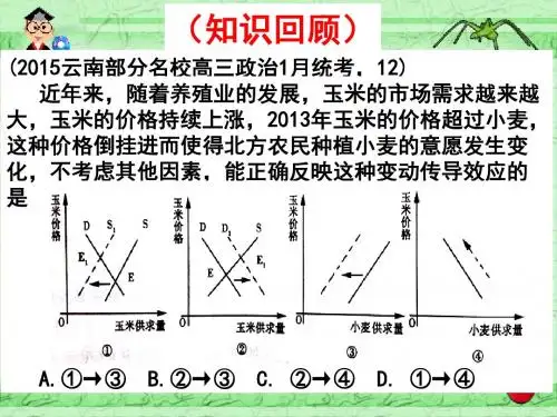 2.2民主决策