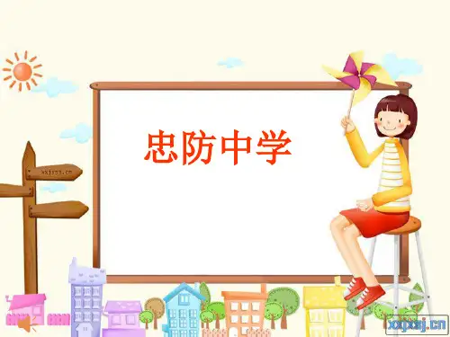 语文人教版初中一年级下册 蝉 公开课课件