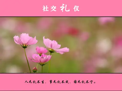 第一单元 口语交际