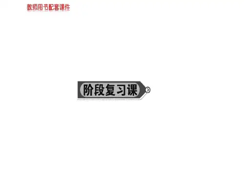 高中数学选修2-1(A版):第二章 阶段复习课