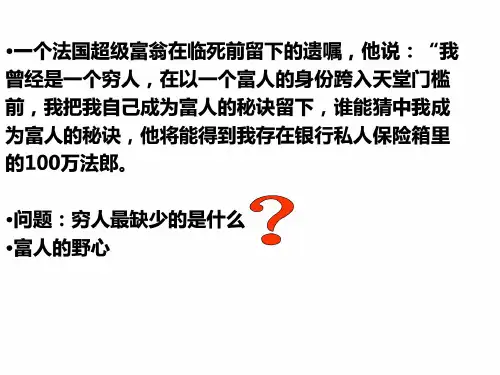 第一章追求远大理想坚定崇高信念