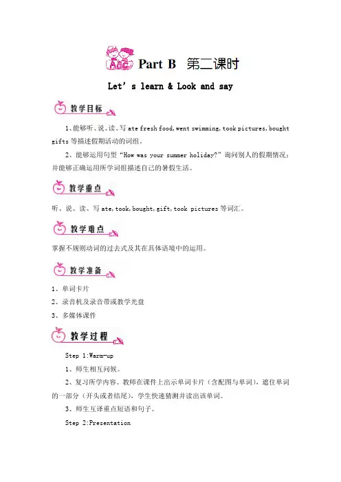 pep六年级英语下册Unit 3 Part B 第二课时1