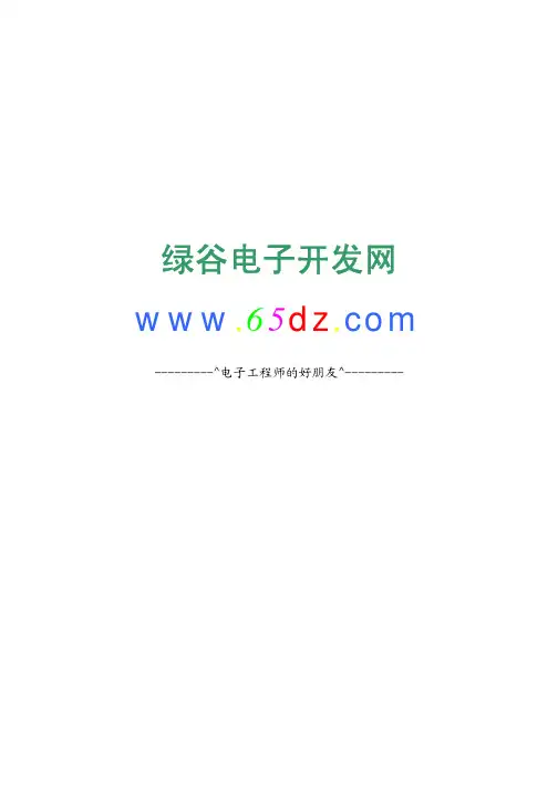 单片机教学(C语言教程)