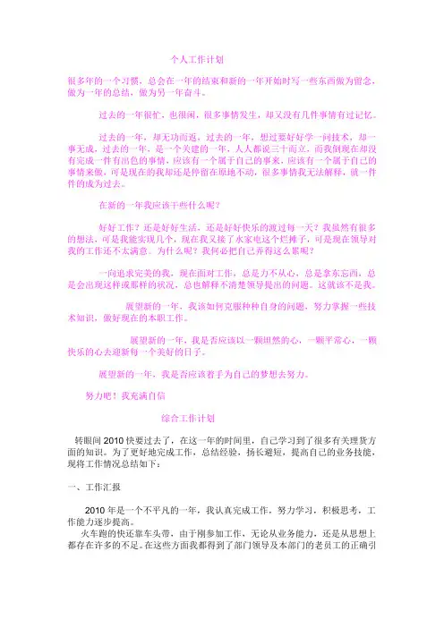 新的一年工作计划