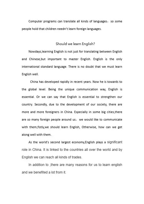 Should we learn English