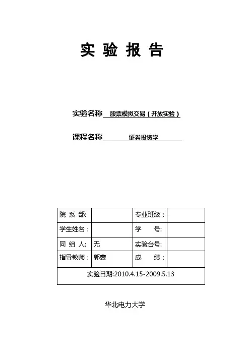 实 验 报 告