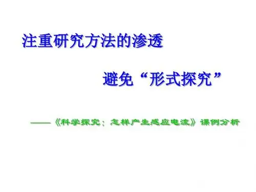 九年级物理怎样产生感应电流