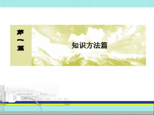 地壳运动规律
