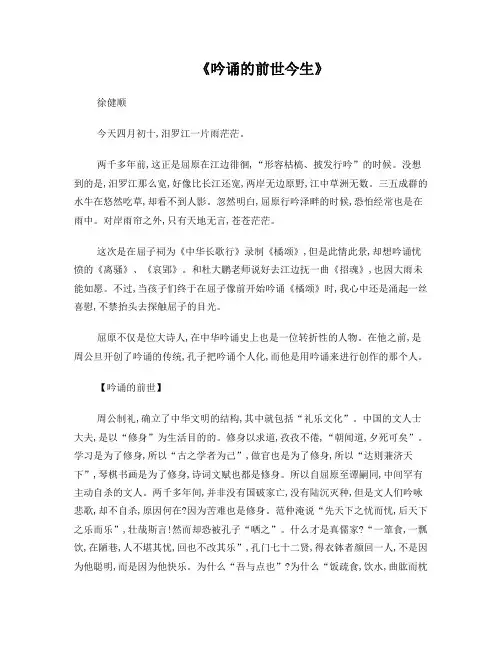 吟诵的前世今生