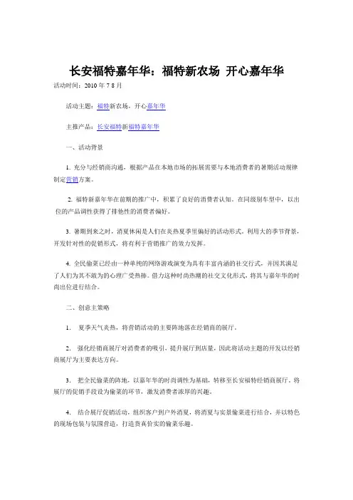 长安福特嘉年华