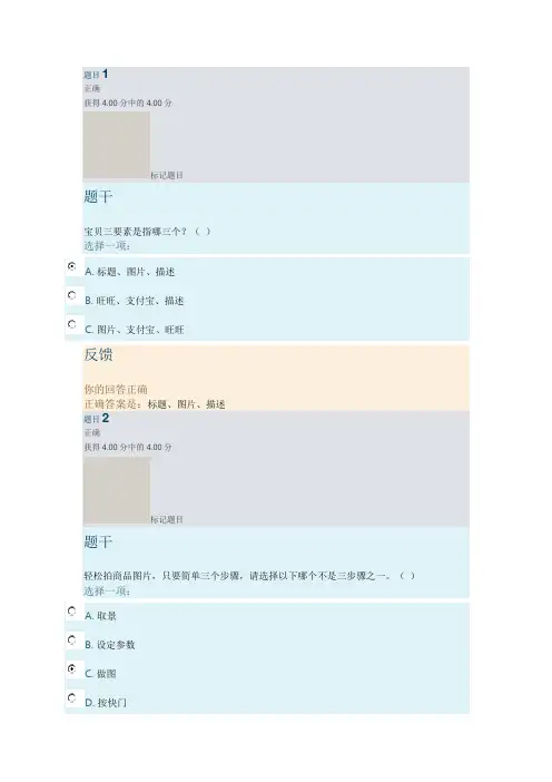 网店运营与管理(专,2019秋)2