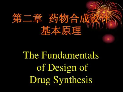 第二章 合成设计