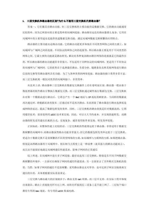 技术类面试题汇总