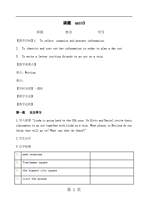 牛津译林版8A U3 Task  教学案