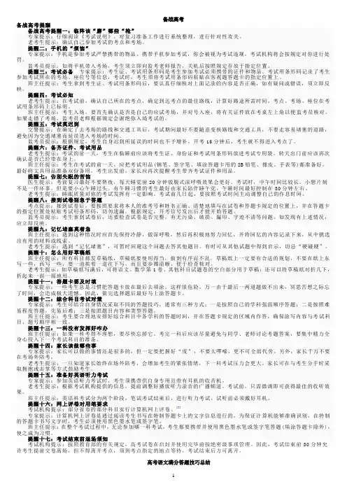 2011高考语文答题技巧