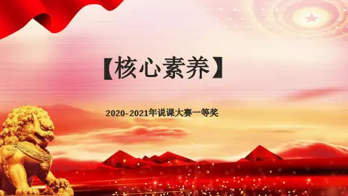 2020-2021年创新说课大赛获奖作品:《雨霖铃》信息化大赛教学设计说课