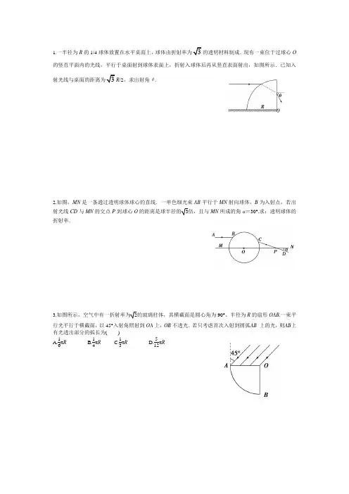 选修3-4光学试题经典