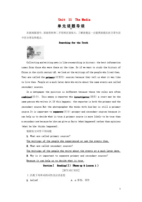 2019高中英语 Unit 11 The Media Section Ⅰ Reading(Ⅰ) (Warm-up