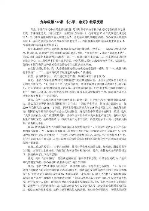 小平,您好
