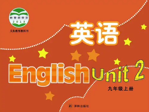 牛津英语 9A Unit2 Reading1课件ppt
