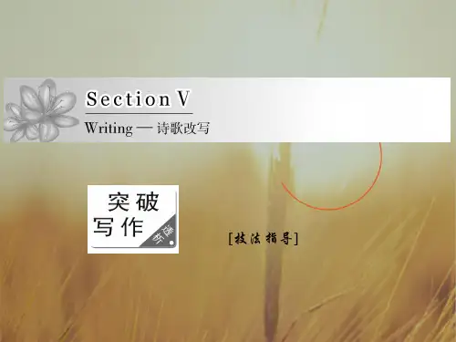 2017-2018学年高中英语外研版选修八课件:Module 6 Section 5 精品