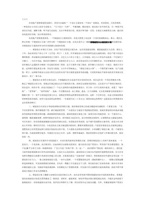 规划设计原则