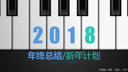 保安员个人工作总结ppt模板