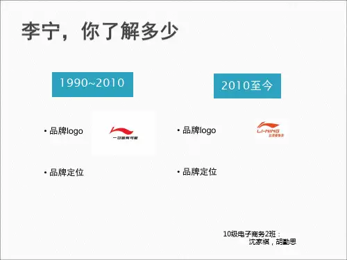 李宁的重新定位