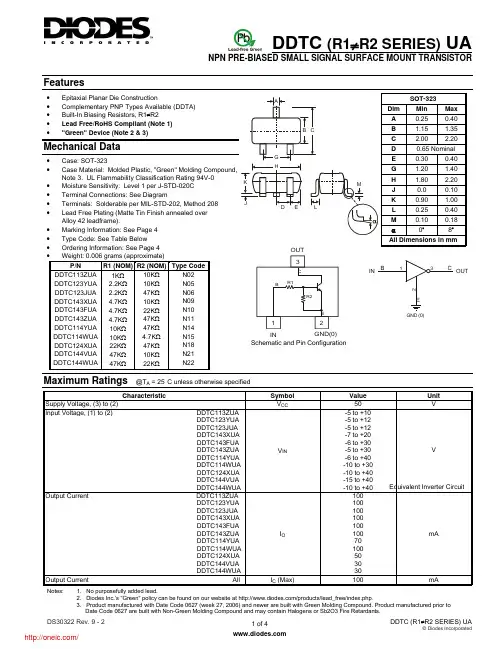 DDTC124XUA-7-F;DDTC143XUA-7-F;DDTC114WUA-7-F;DDTC114YUA-7-F;DDTC143FUA-7-F;中文规格书,Datasheet资料