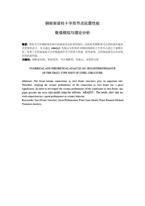 有限元法——数值模拟