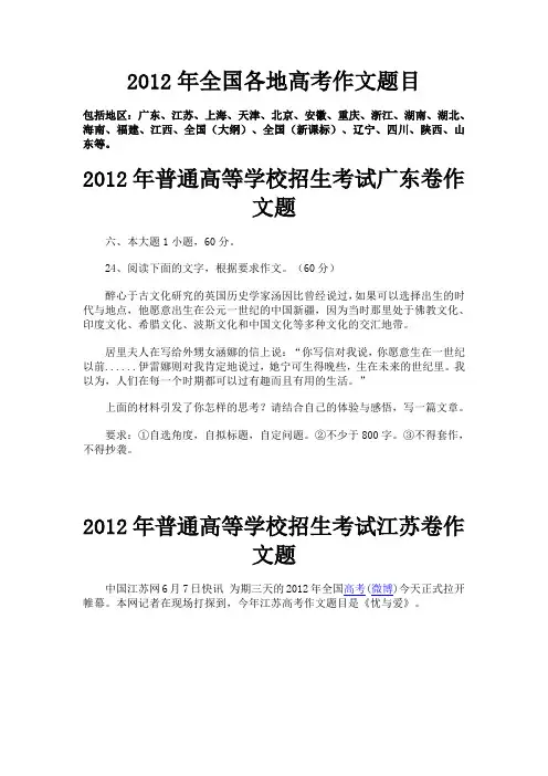 2012年高考作文题目