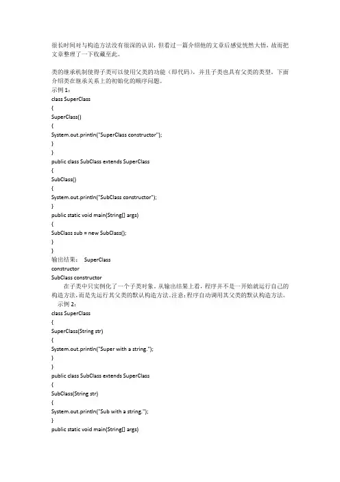 java构造方法