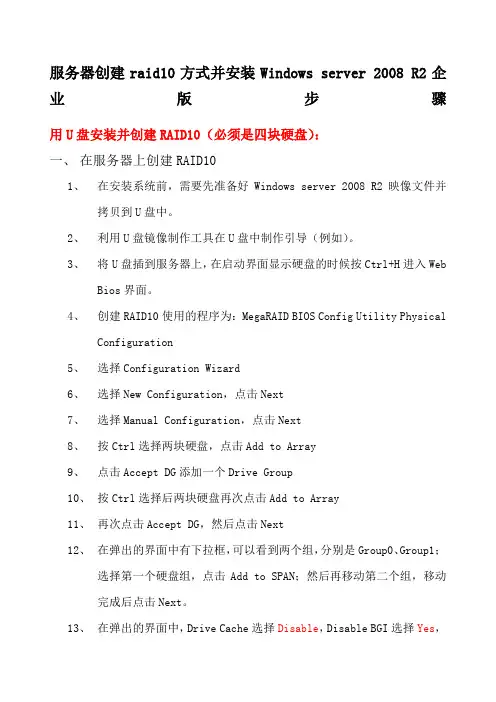 服务器安装Wnowserver R企业版步骤