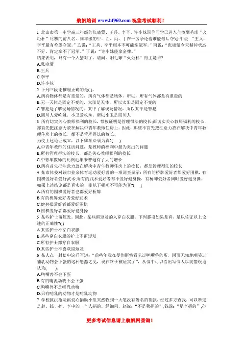 2014云南公务员省考笔试招聘行测基础测试题