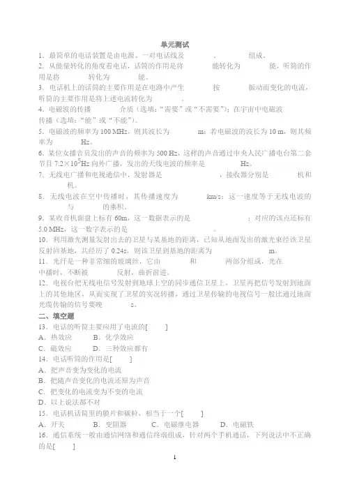 单元测试(信息的传递)