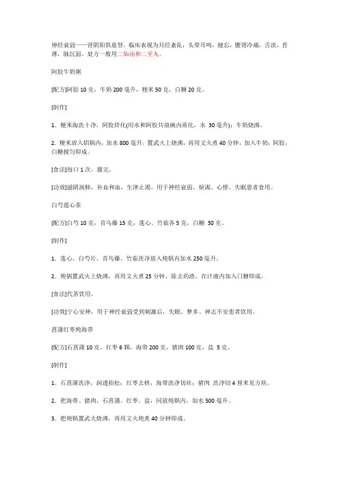神经衰弱的治疗