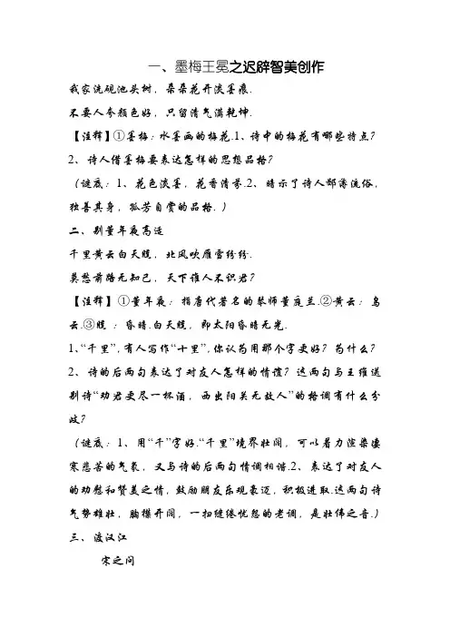 古诗赏析练习题及答案