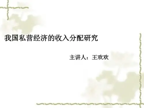 王欢欢的校级挑战杯课题中期答辩
