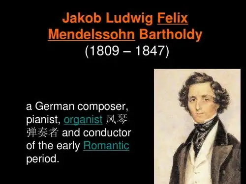 Mendelssohn门德尔松