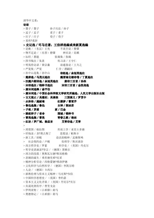 中文系必读书目