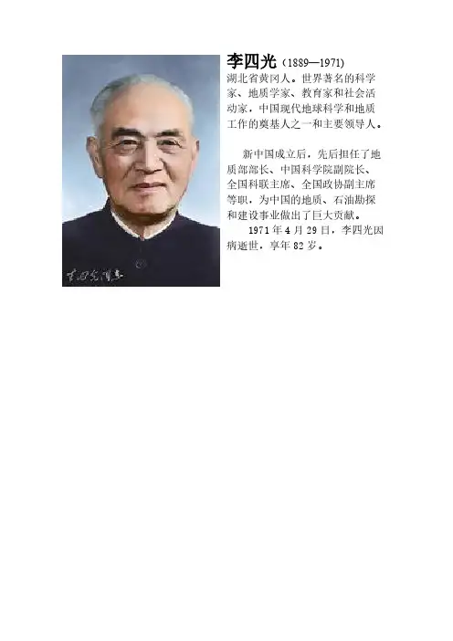 中国十大科学家-推荐下载