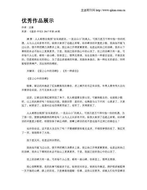 优秀作品展示