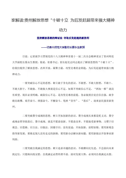 十破十立思想