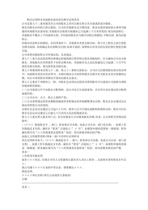 购买证明样本