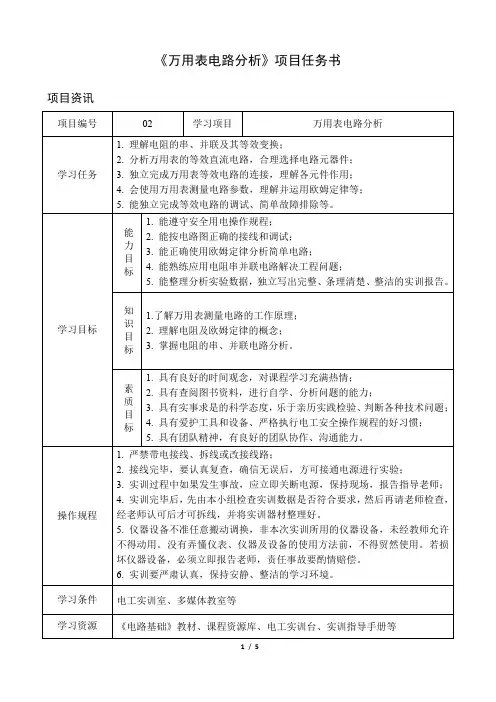 1-2能力训练